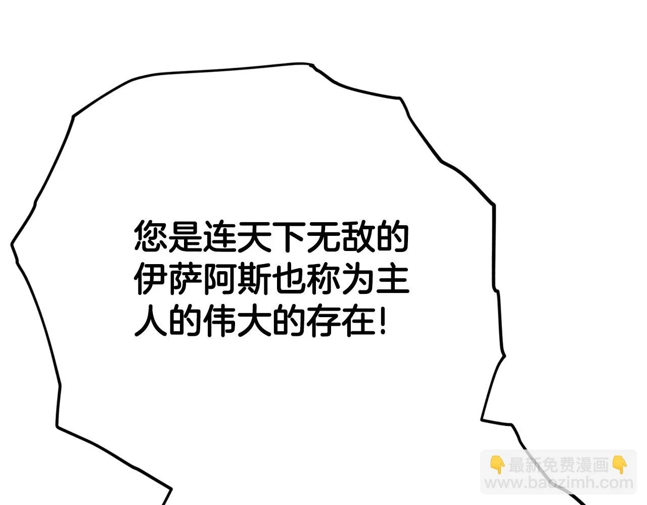 第111话 跑腿任务79