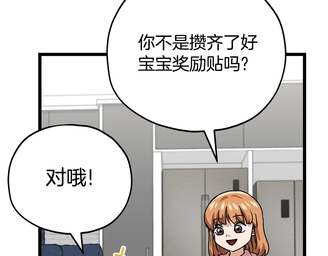 第113话 实习开始101