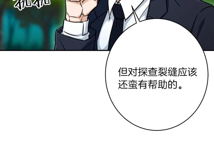 第34话 降伏恶龙174