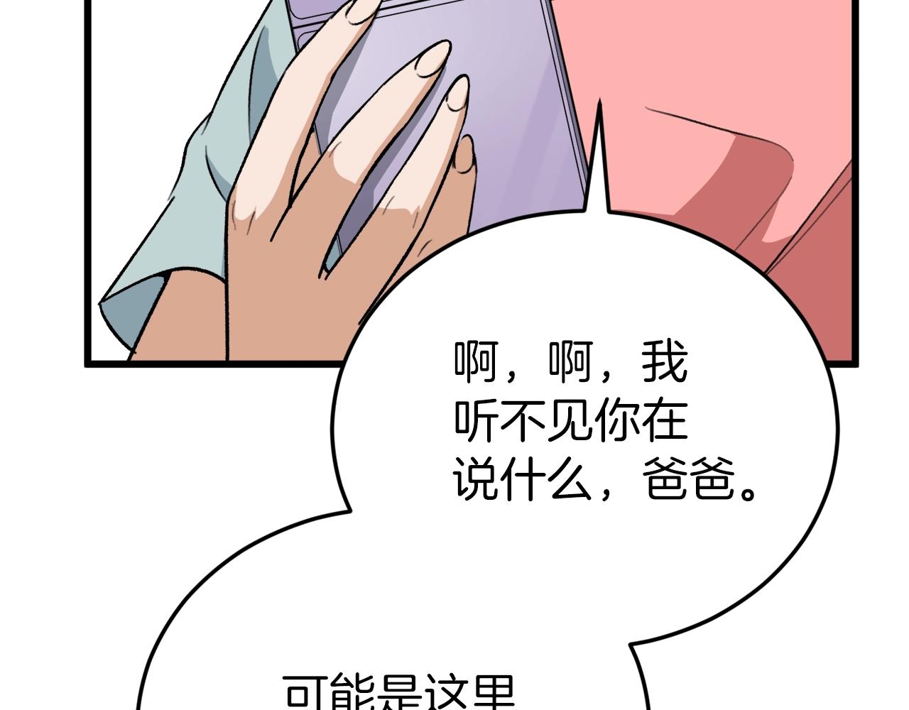 第103话 假扮男友119