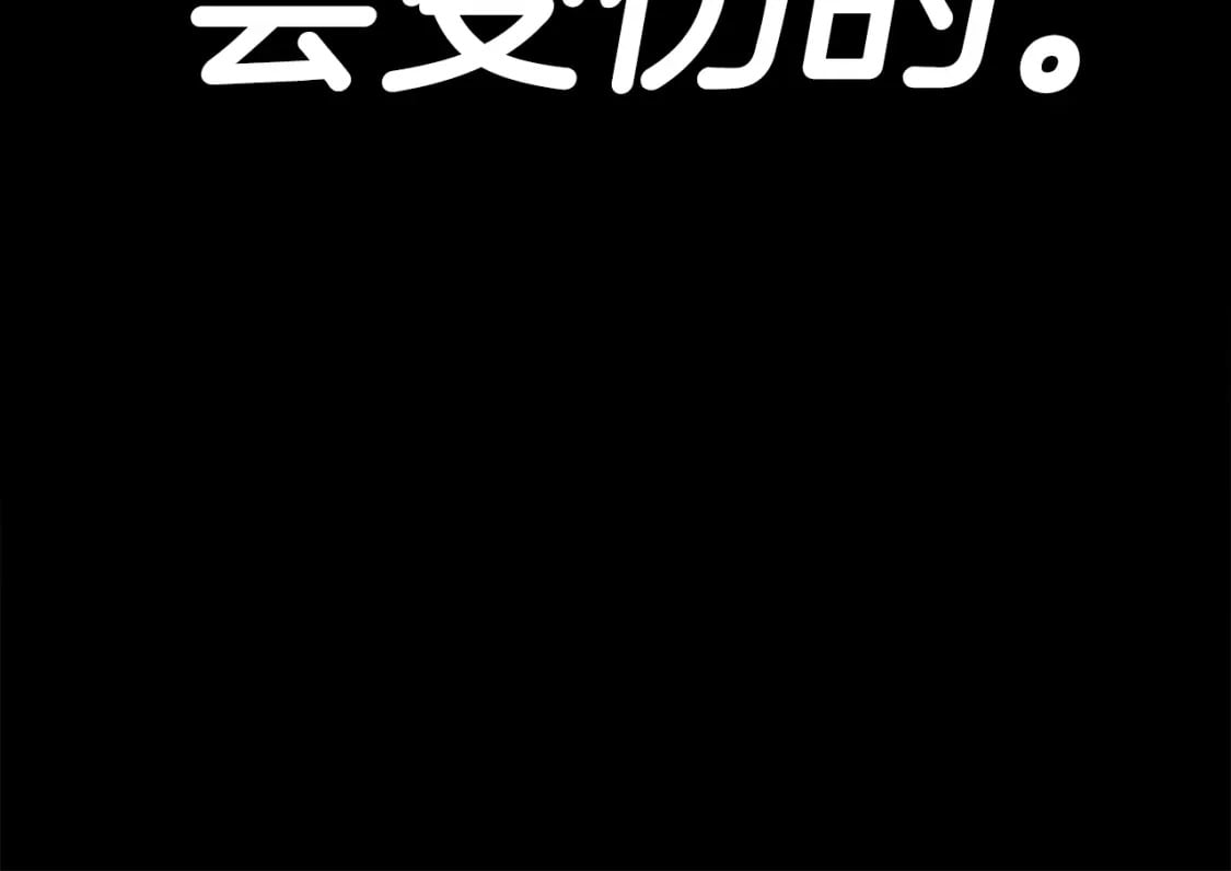 第125话 陷阱182