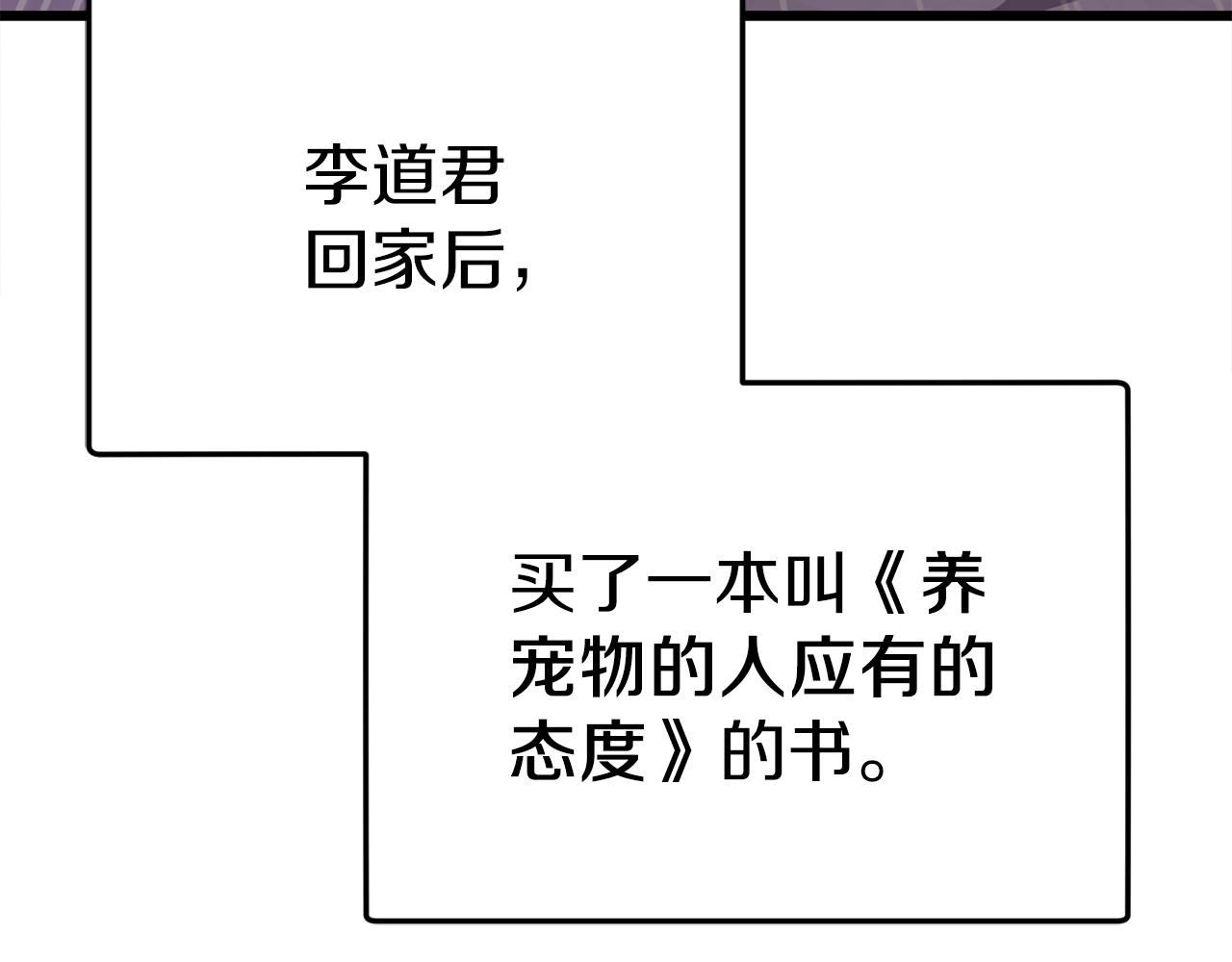 第81话 状态窗蛇113