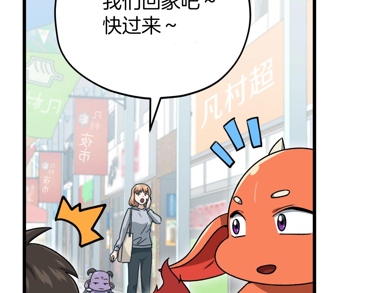 第97话 奇怪的小女孩111