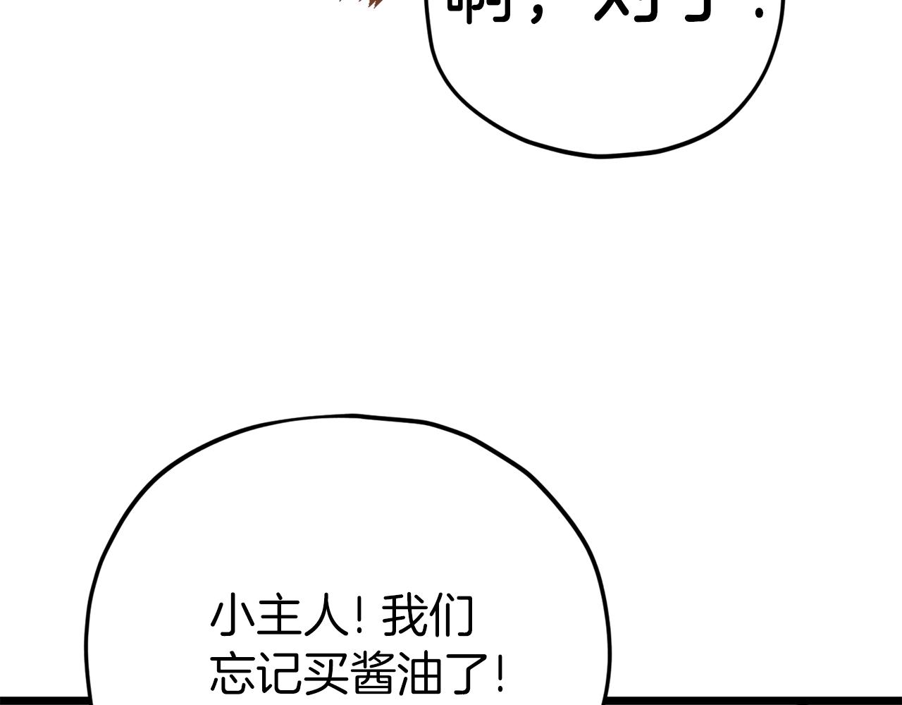 第97话 奇怪的小女孩164