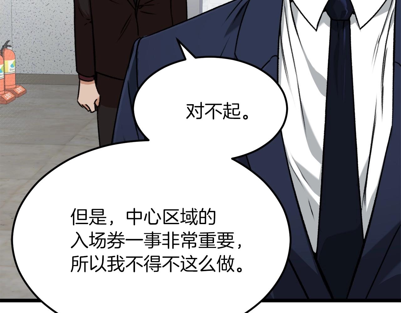 第61话 不自量力129