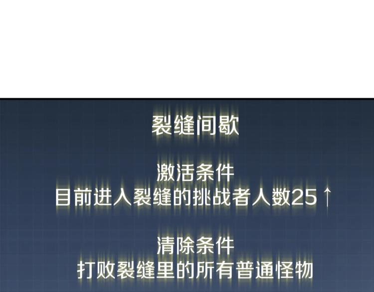 第19话 变异的传送门122
