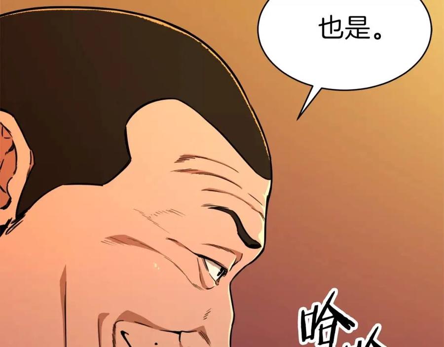 第37话 把酒喝了61