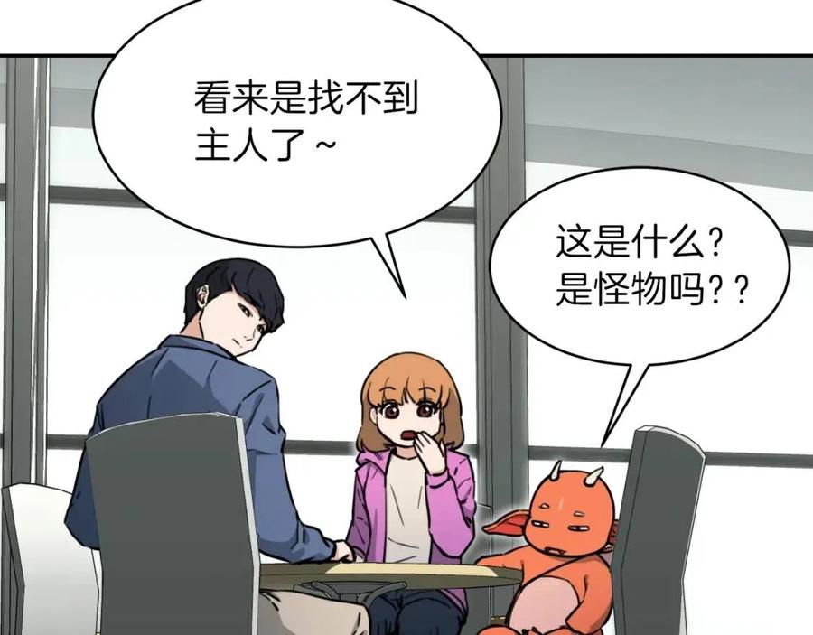第45话 街头挑战97
