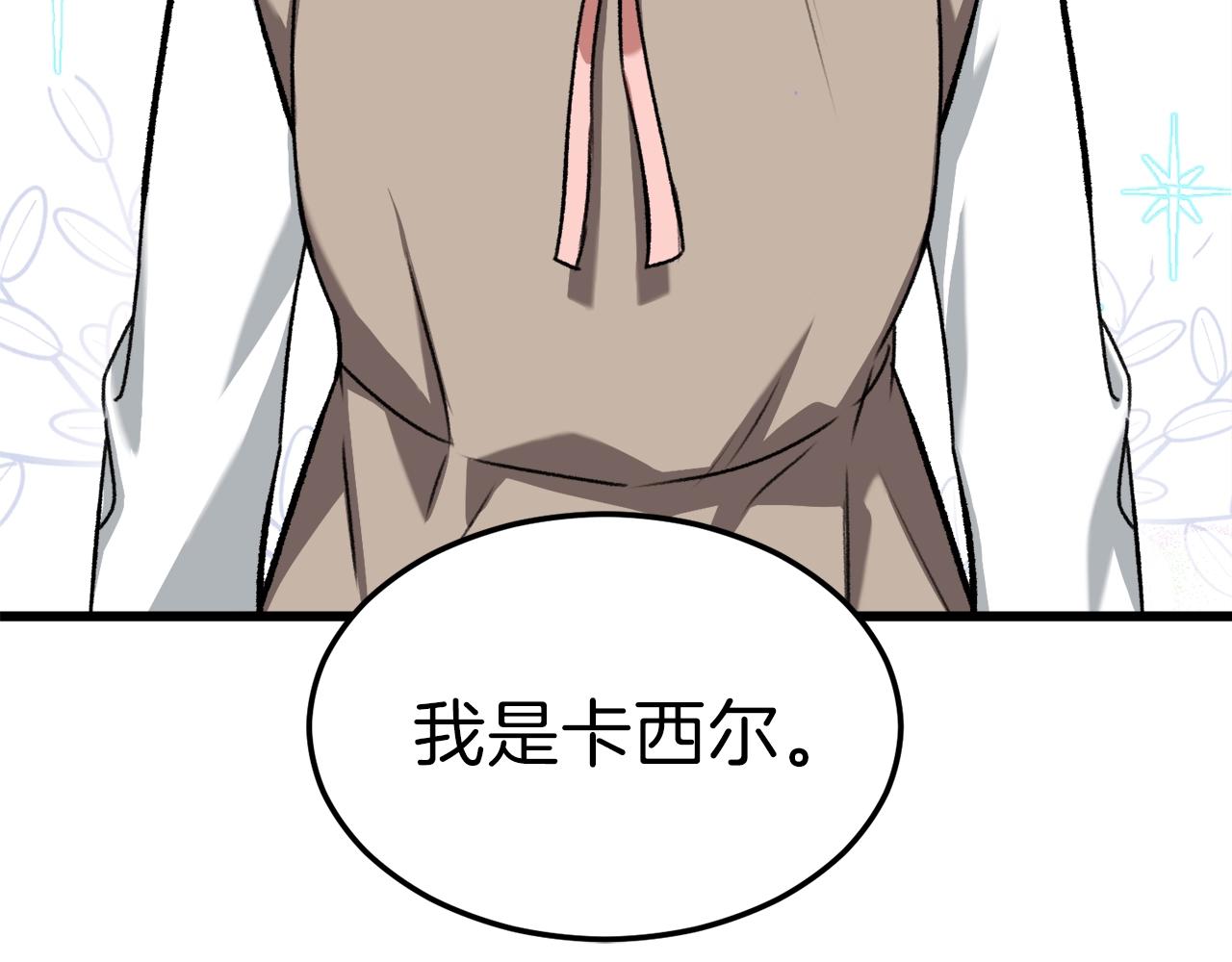 第63话 心界的遗物203
