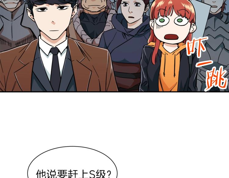 第9话 猎人管理局102