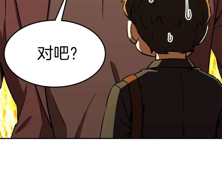 第41话 轻松通关167