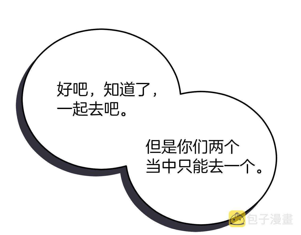 第94话 龙界戏精161