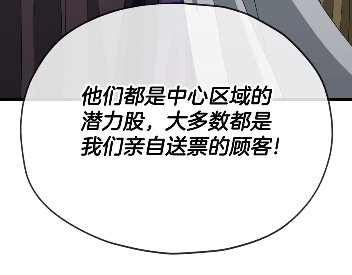 第134话 天魔大人159