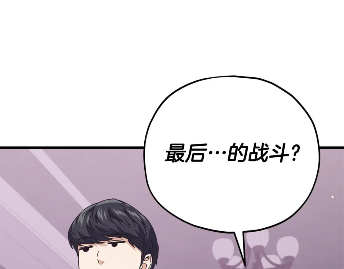 第127话 大君主78