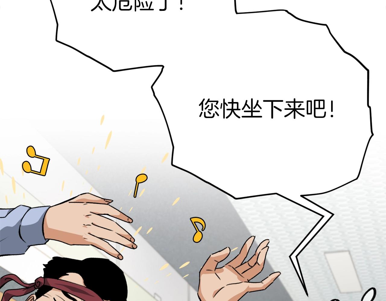 第78话 小姨子警告？9