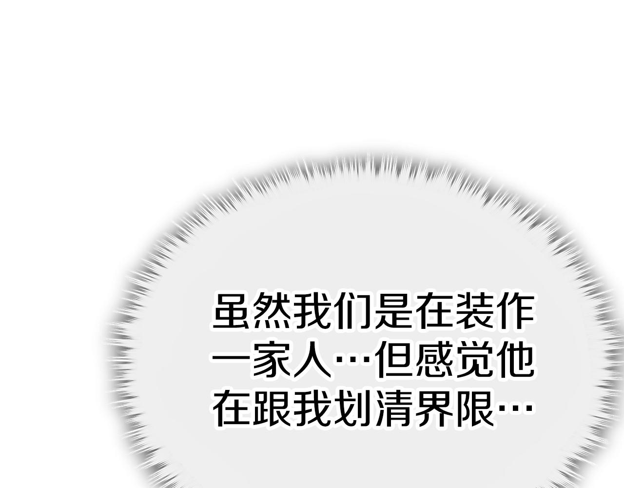 第103话 假扮男友139