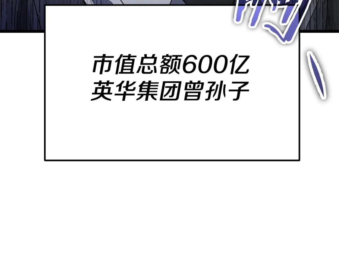 第117话 爸爸发怒142