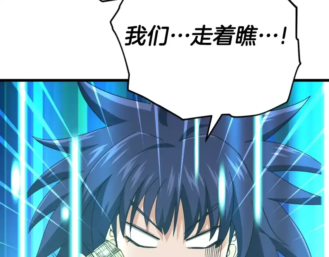 第136话 地球之王216