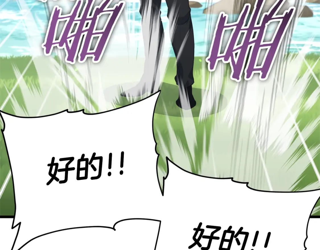 第126话 清除垃圾64