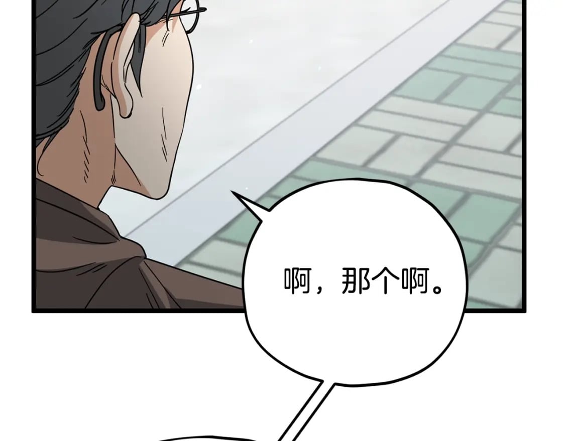 第122话 龙龙输惨了296