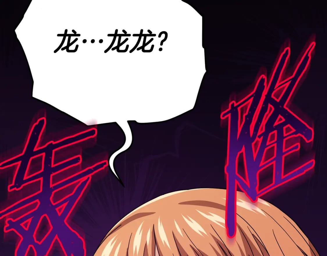 第124话 生命之树240