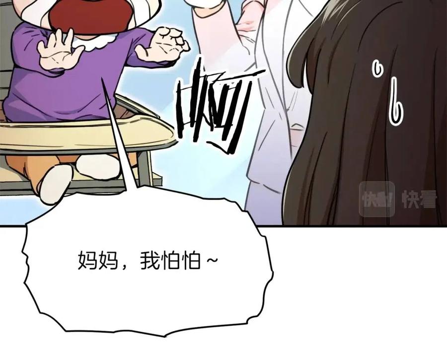 第41话 轻松通关121