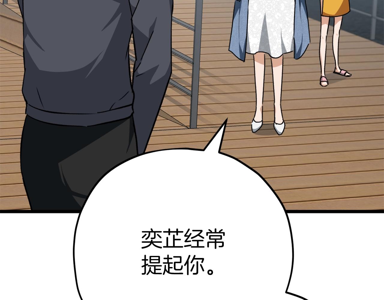 第78话 小姨子警告？117
