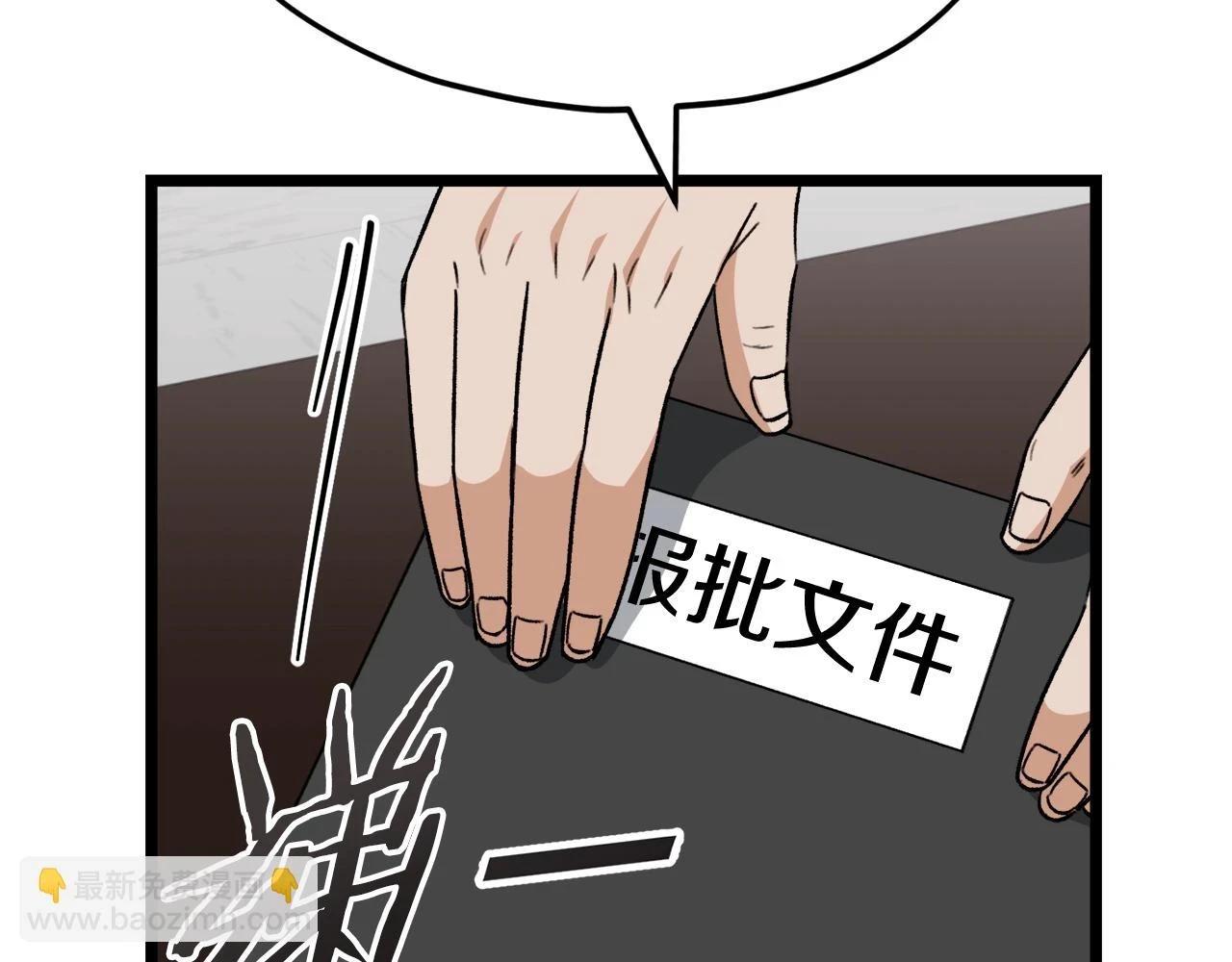 第112话 痛苦的回忆112