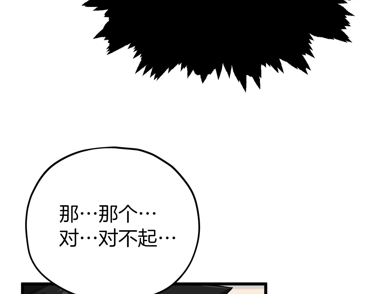 第95话 8000岁的小龙龙11