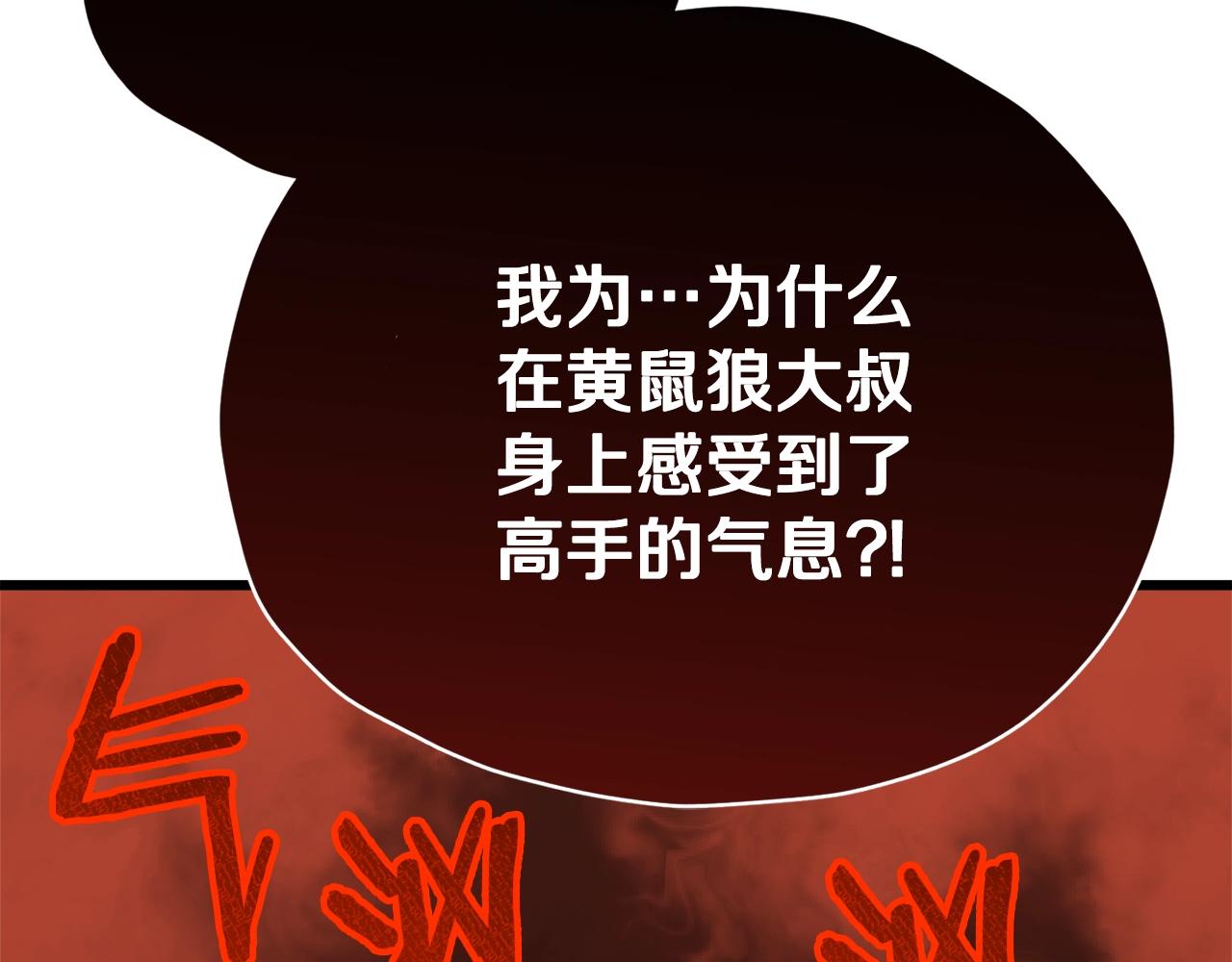 第78话 小姨子警告？206