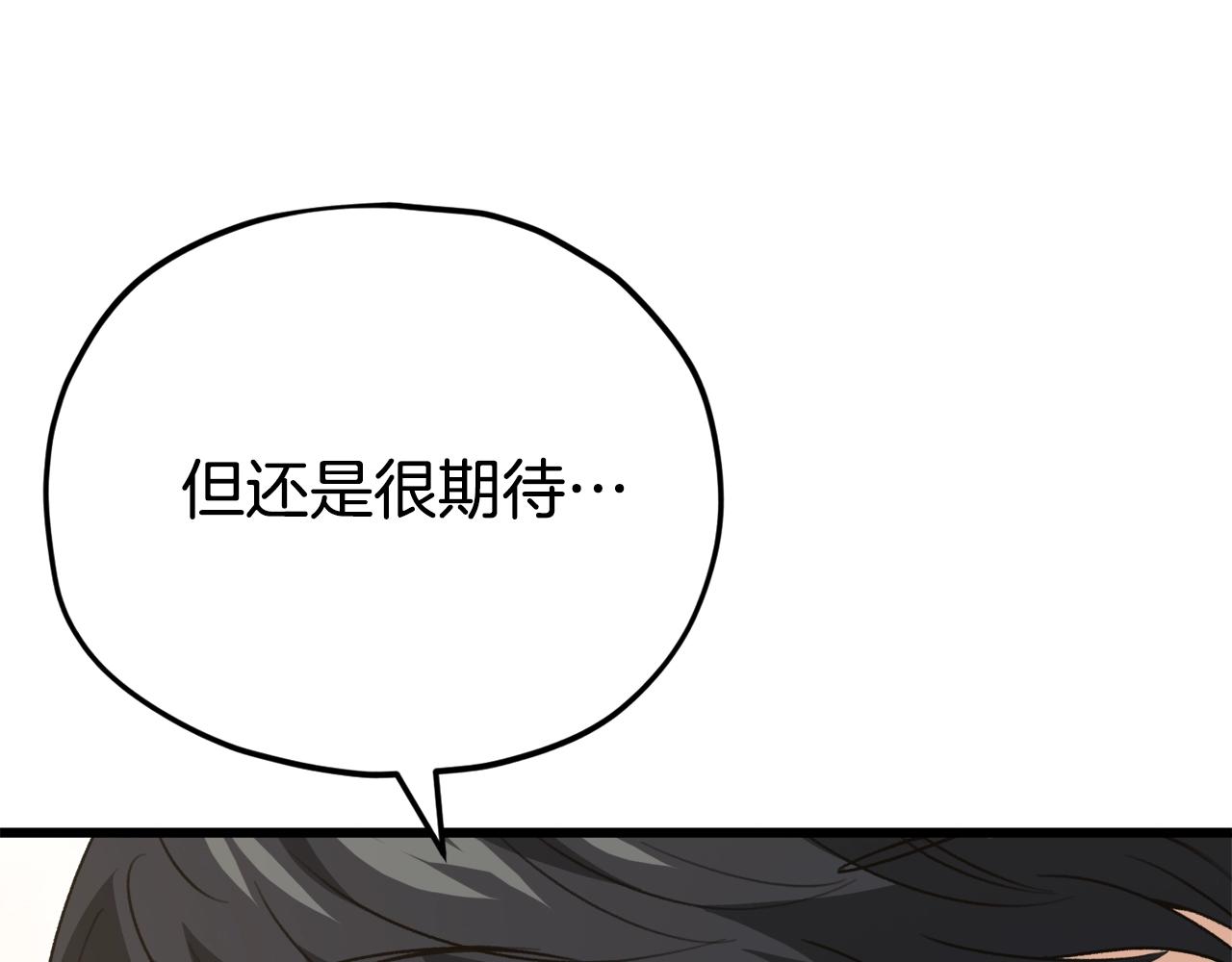 第103话 假扮男友64