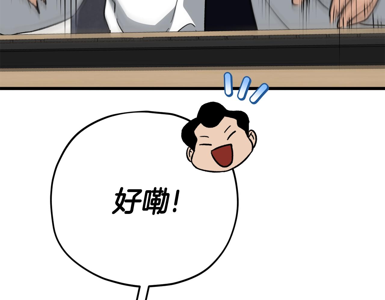 第107话 炎魔10