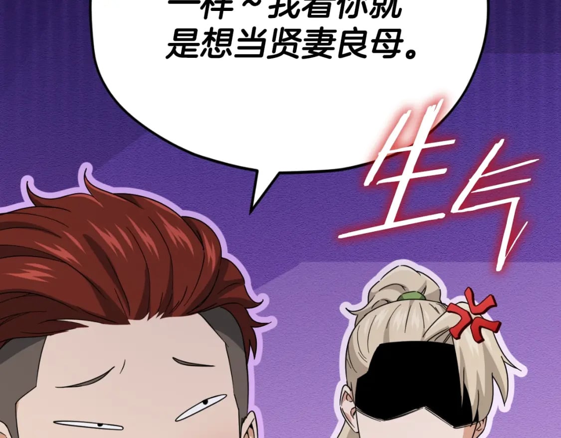 第138话 什么家庭条件205
