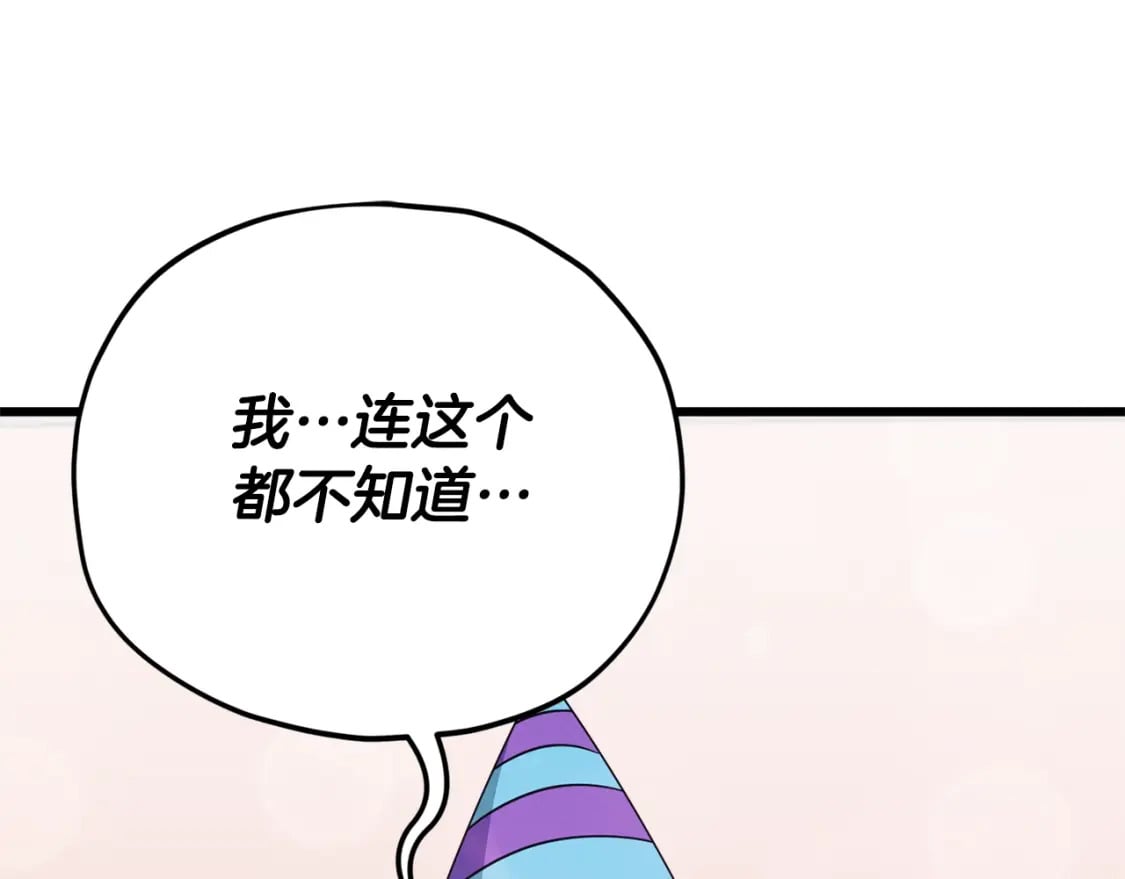 第123话 龙龙被讨厌了202