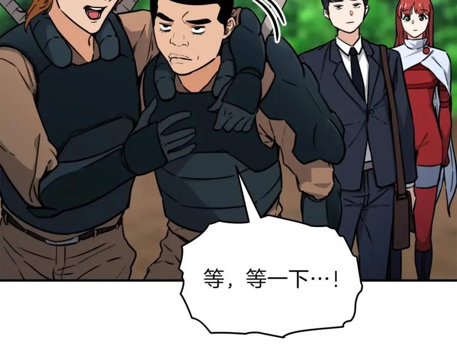 第42话 人鱼洞穴96