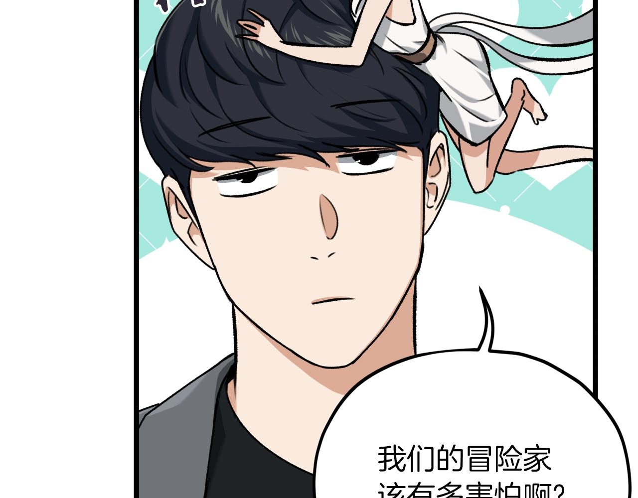 第66话 极度危险的精灵23