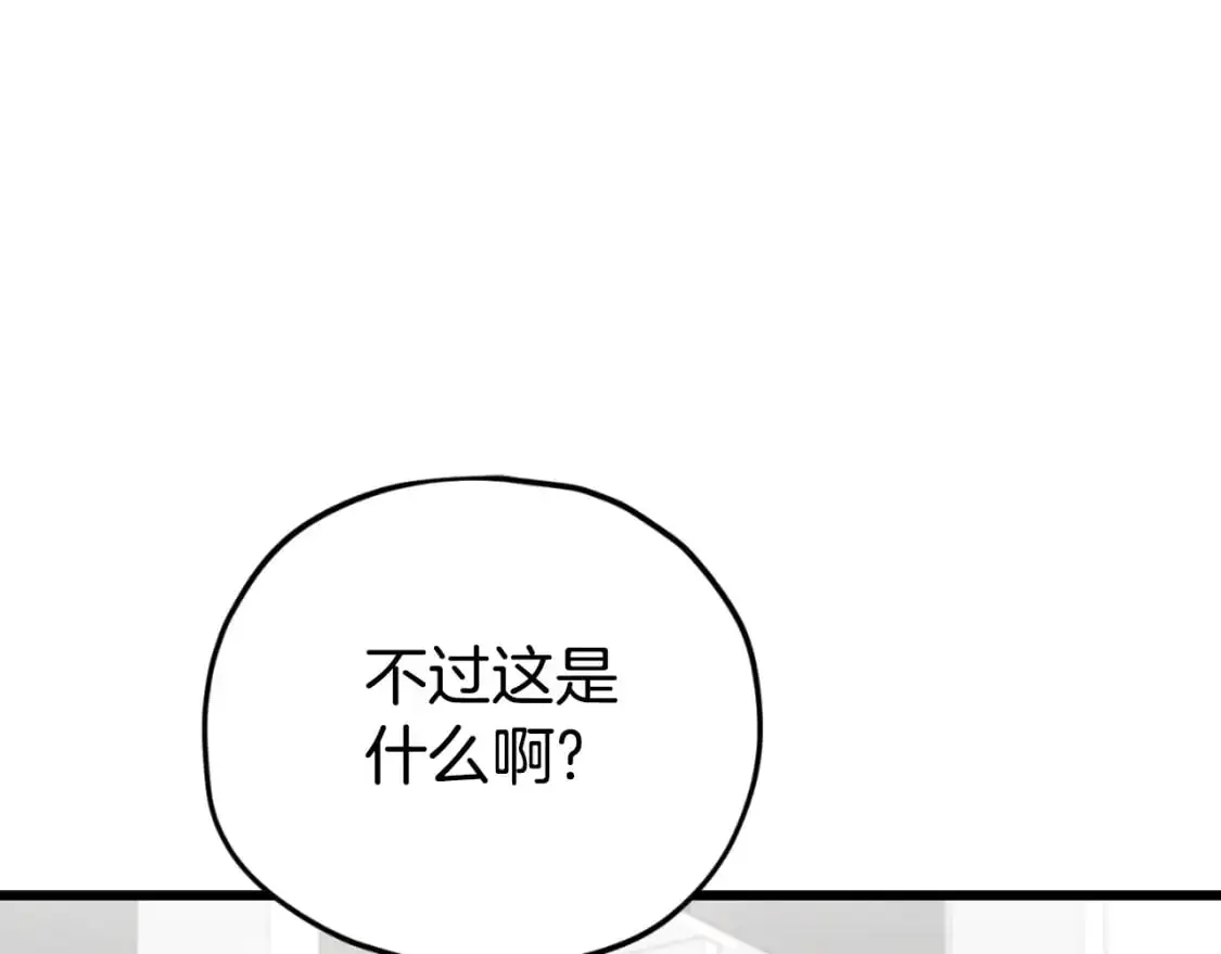 【第三季完结篇】第150话 统统除掉19