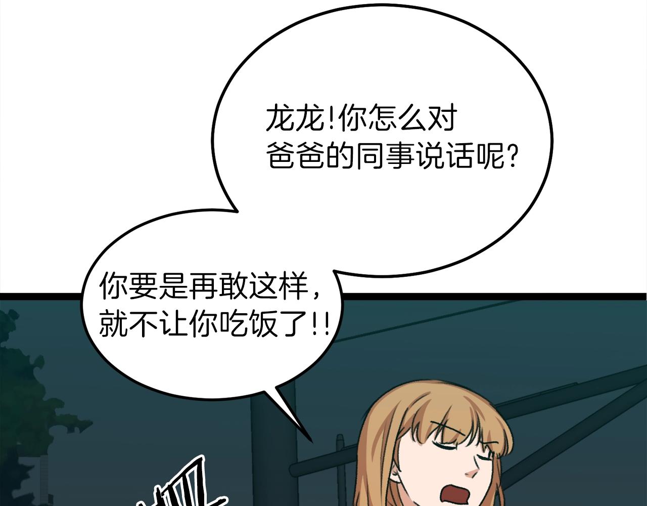 第54话 新成员加入49