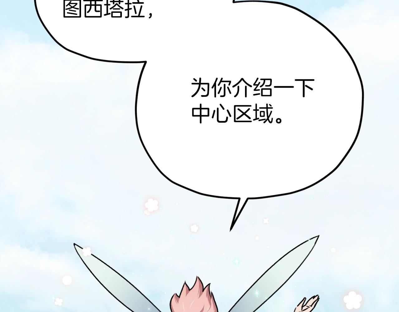 第66话 极度危险的精灵44