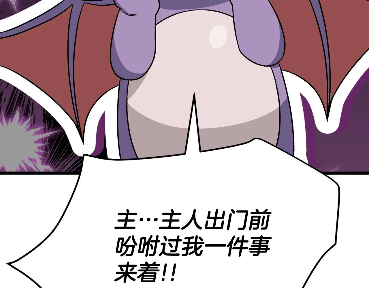 第111话 跑腿任务35