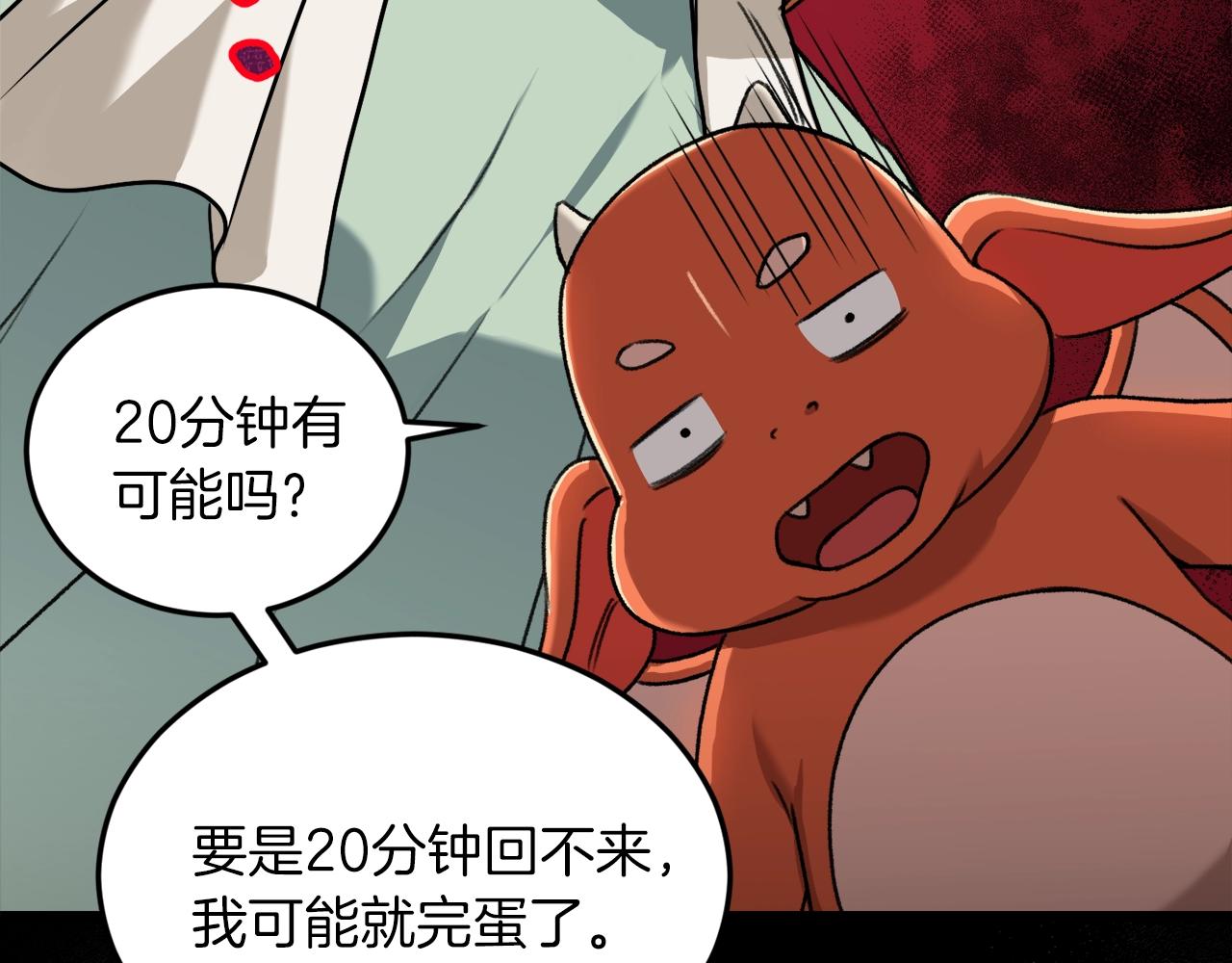 第60话 内尔盖斯50