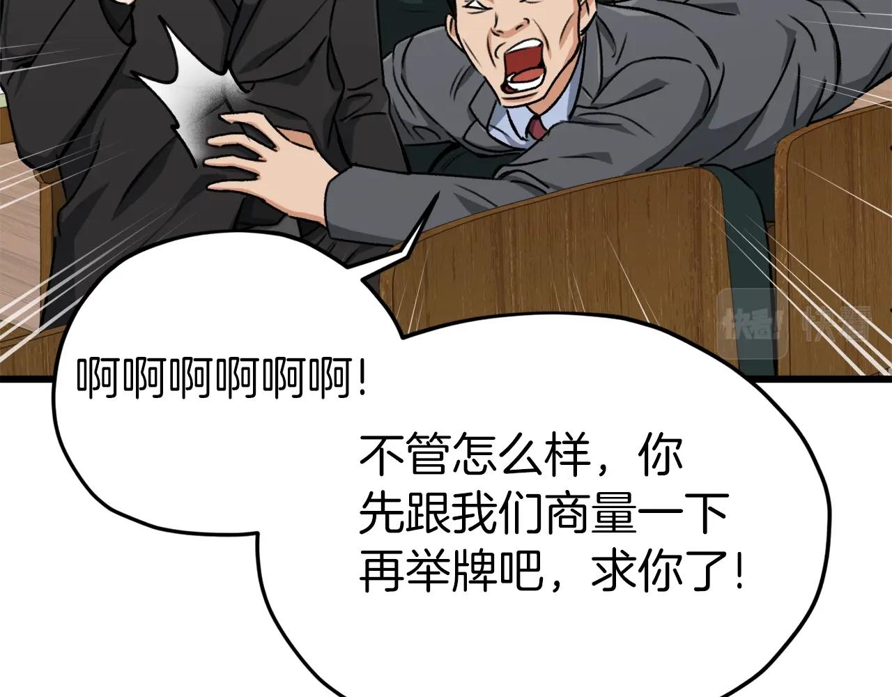 第68话 诸葛幻影阵39