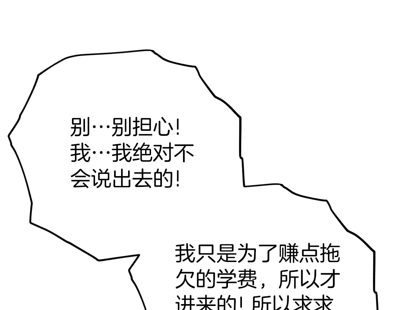 第106话 家法伺候197