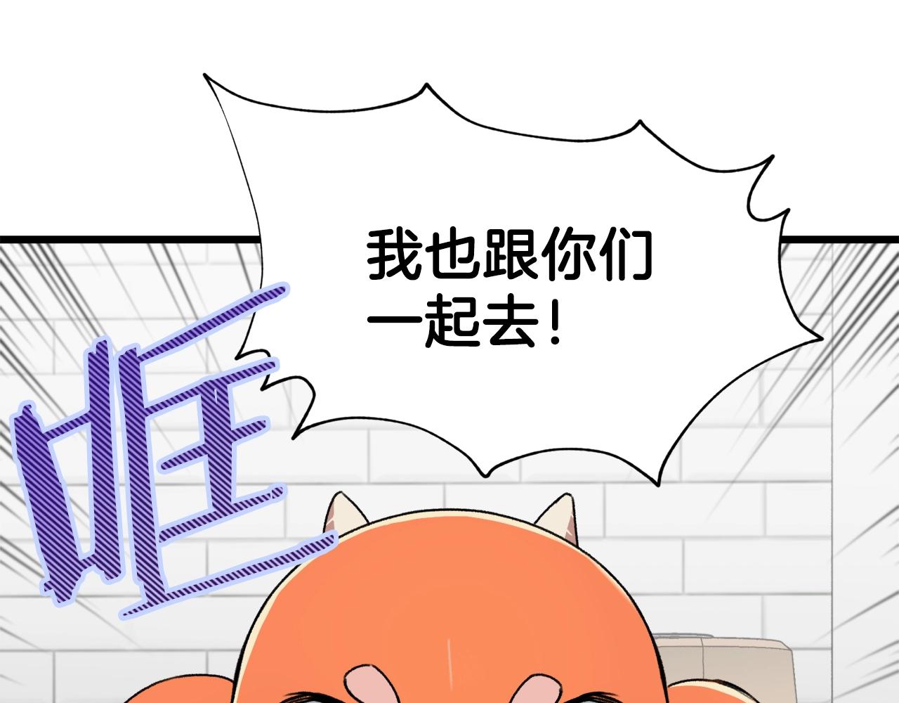 第58话 特别任务！106