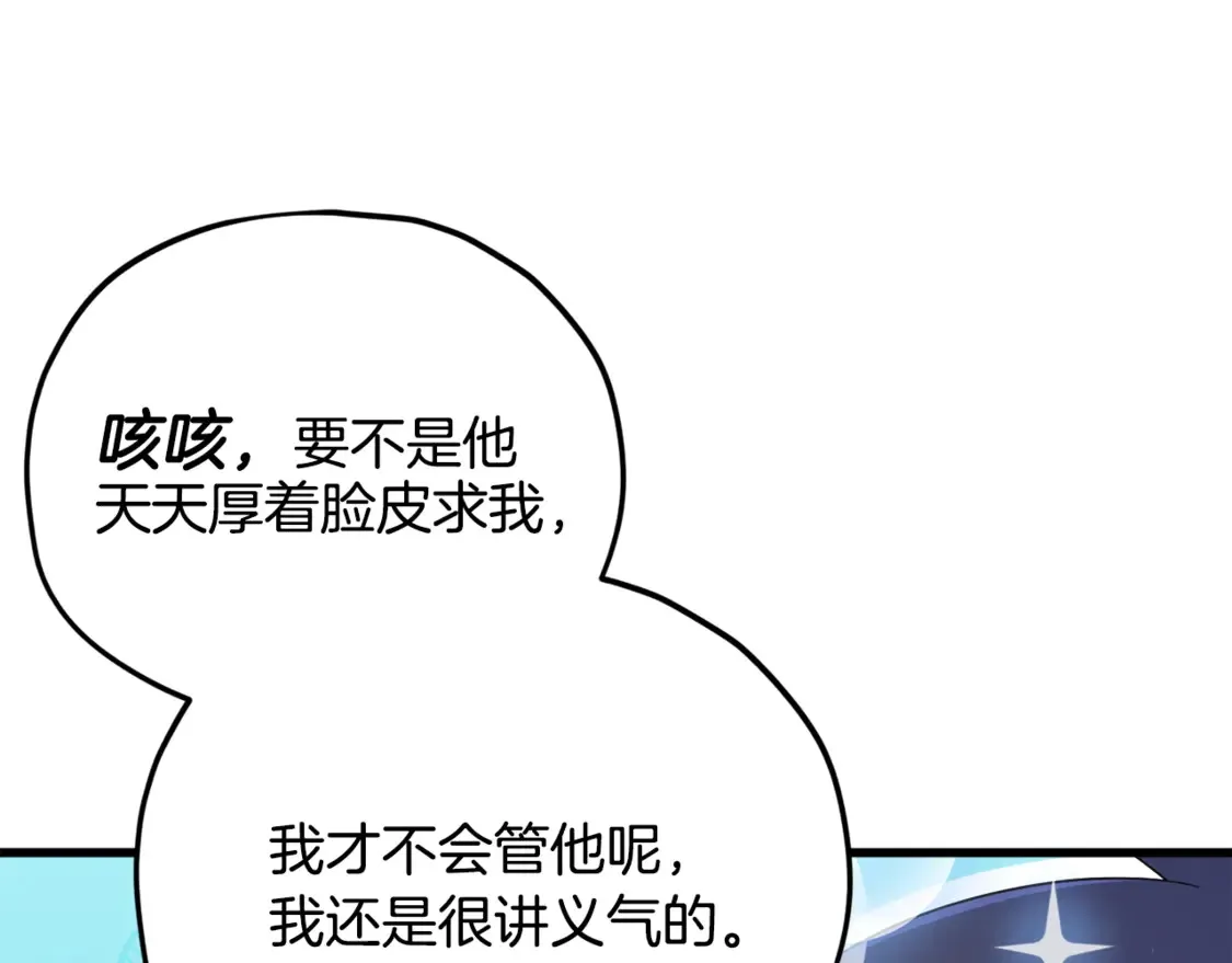 第155话 和谐的氛围214