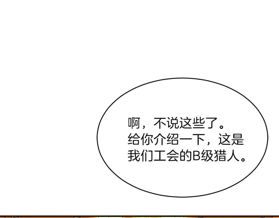 第37话 把酒喝了66