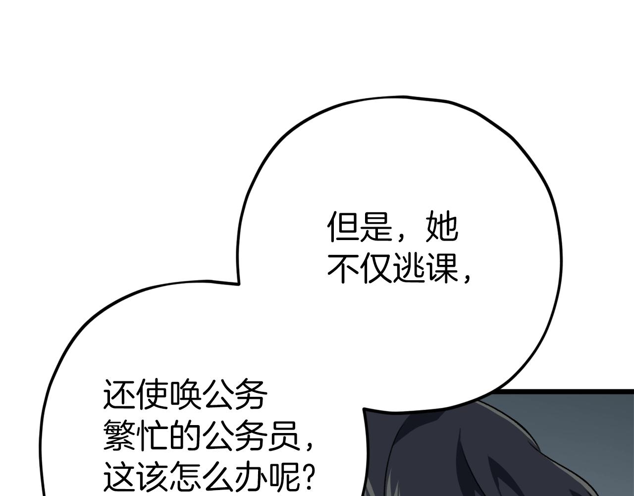 第73话 侄女的道歉71