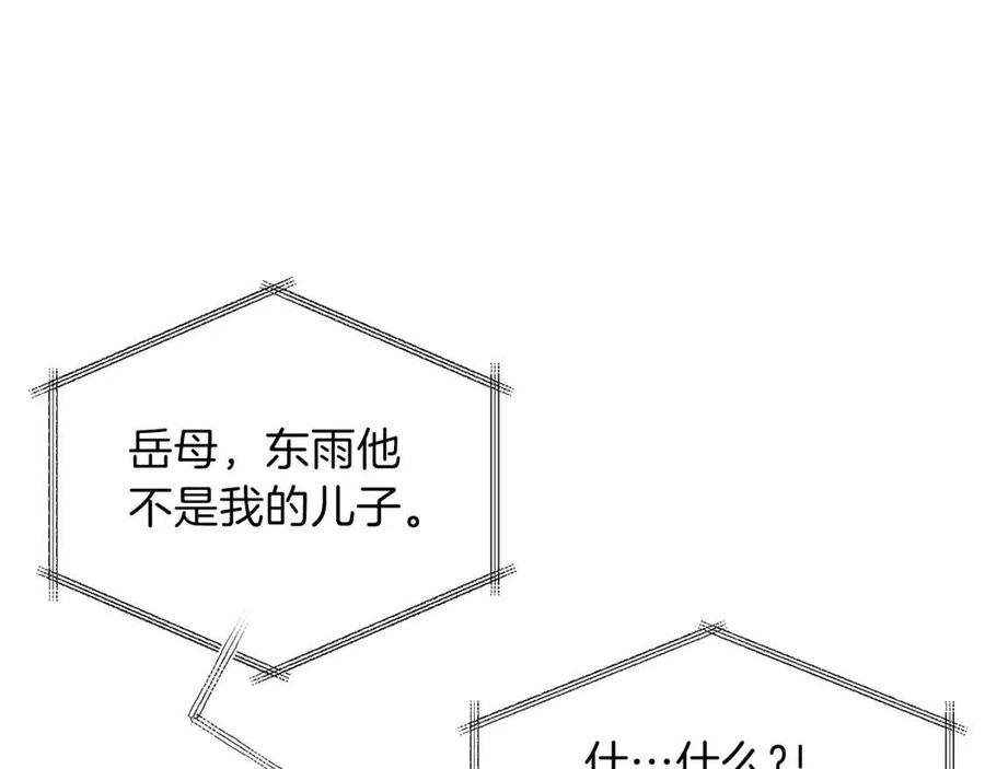 第47话 超大裂缝3