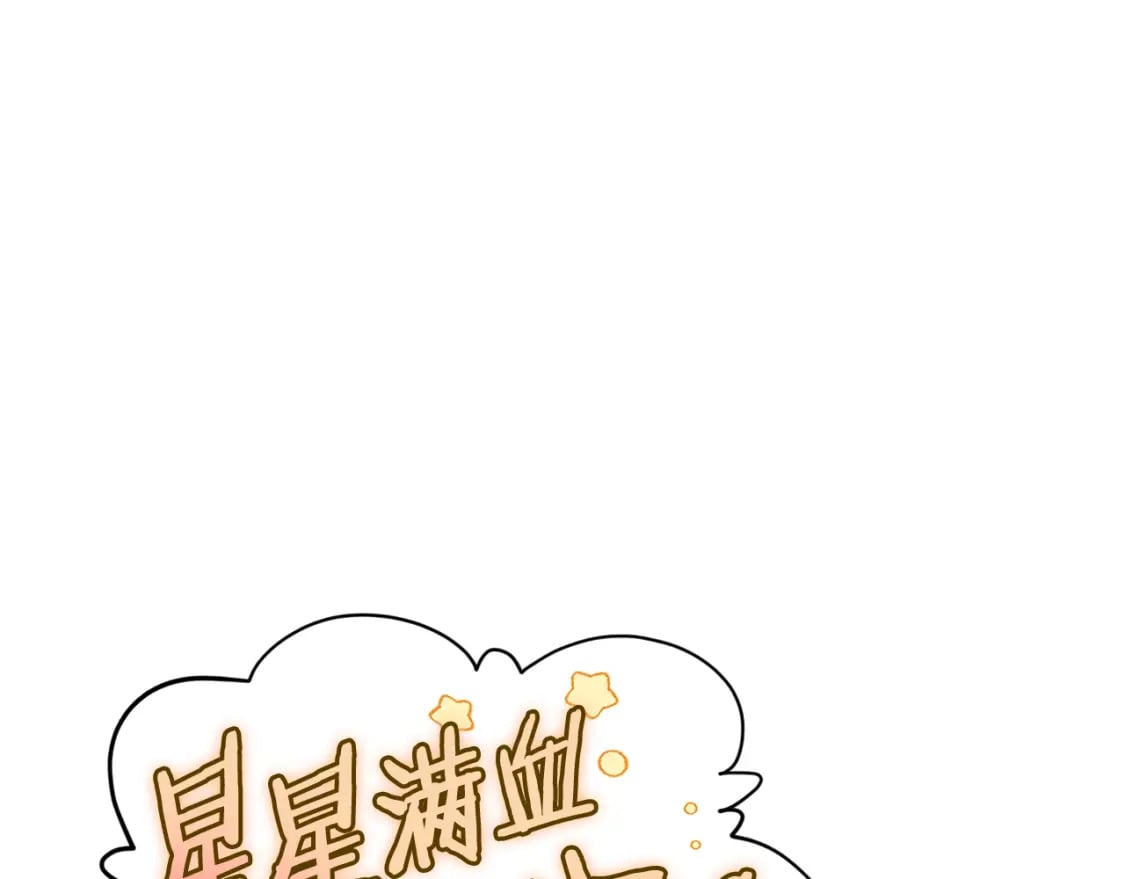 第128话 星星生病了166