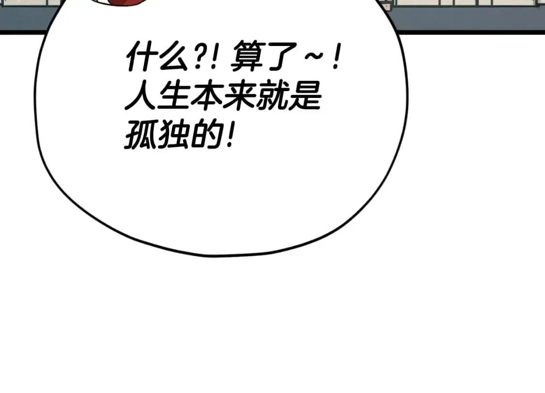 第146话 约会73